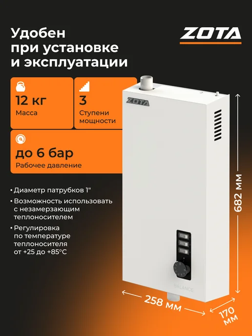 Zota Электрокотел отопления для дома Balance V2 7,5 кВт, белый, фото 2
