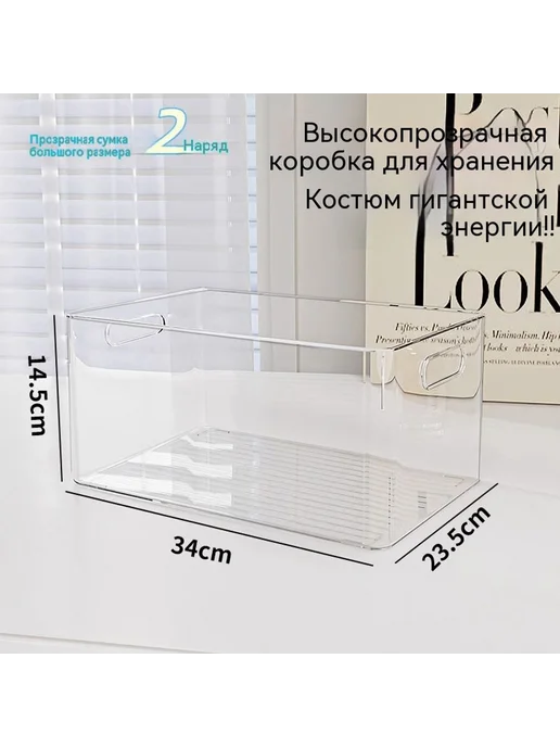 Коробка для хранения большой Без спецификации, вариант
