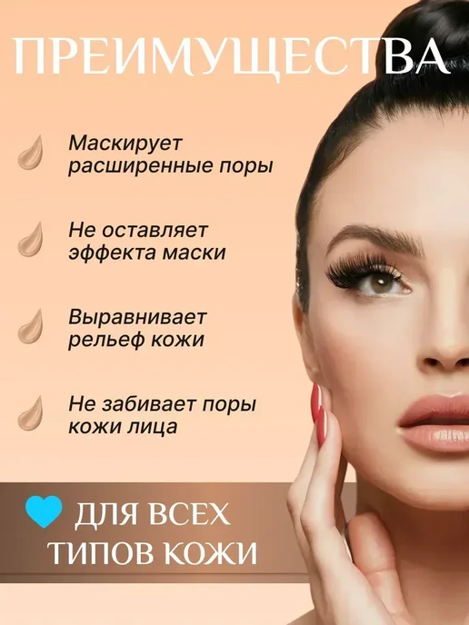 Тональный крем для лица Collagen матирующий spf 15 тон 21, 100 мл, фото 2