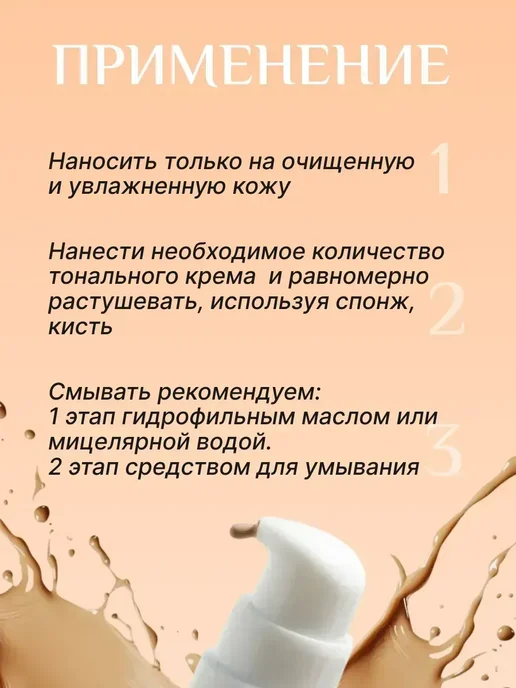 Тональный крем для лица Collagen матирующий spf 15 тон 21, 100 мл, фото 5