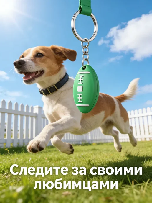 Трекер с удаленным отключением, в упаковке 100 г, зеленый, фото 4