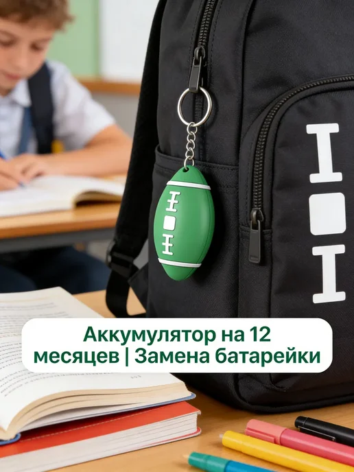 Трекер с удаленным отключением, в упаковке 100 г, зеленый, фото 6