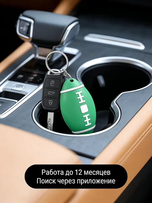 Трекер с удаленным отключением, в упаковке 100 г, зеленый, фото 7