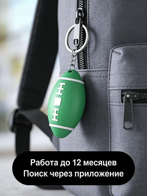 Трекер с удаленным отключением, в упаковке 100 г, зеленый, фото 9