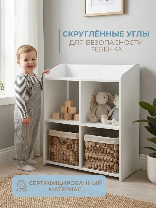 МамаЗа Стеллаж для игрушек, белый, фото 2