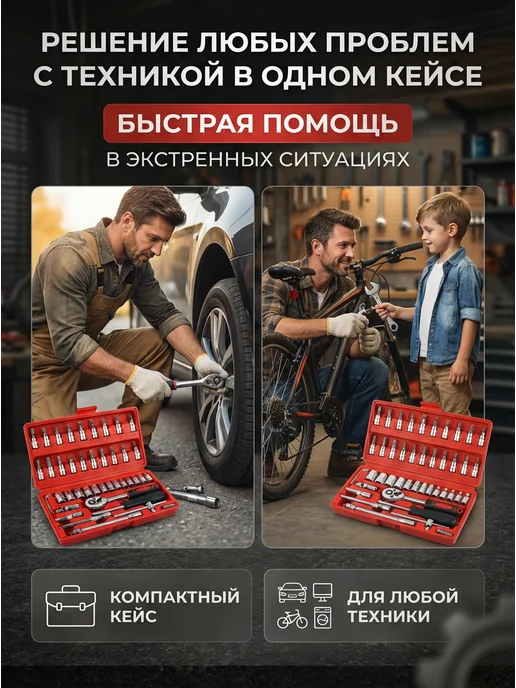 PodarkinDom Набор инструментов 46 предметов в защитном кейсе, вариант, фото 2