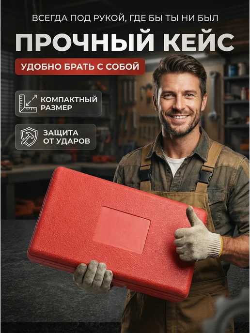 PodarkinDom Набор инструментов 46 предметов в защитном кейсе, вариант, фото 4