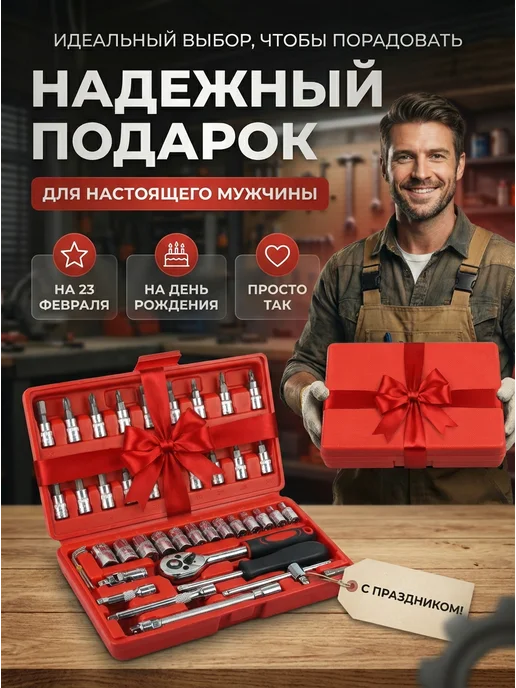 PodarkinDom Набор инструментов 46 предметов в защитном кейсе, вариант, фото 6