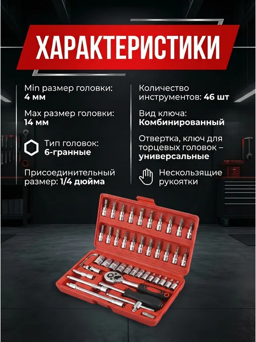 PodarkinDom Набор инструментов 46 предметов в защитном кейсе, вариант, фото 7