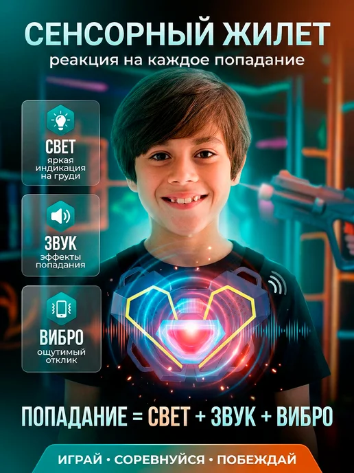 GAMEMODE Лазертаг на 2 игрока с жилетами бластер CSTAG игра, синий, фото 2