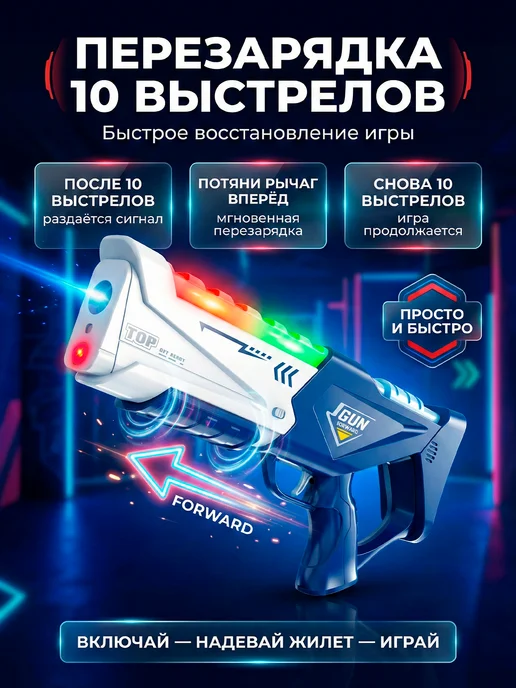 GAMEMODE Лазертаг на 2 игрока с жилетами бластер CSTAG игра, синий, фото 3