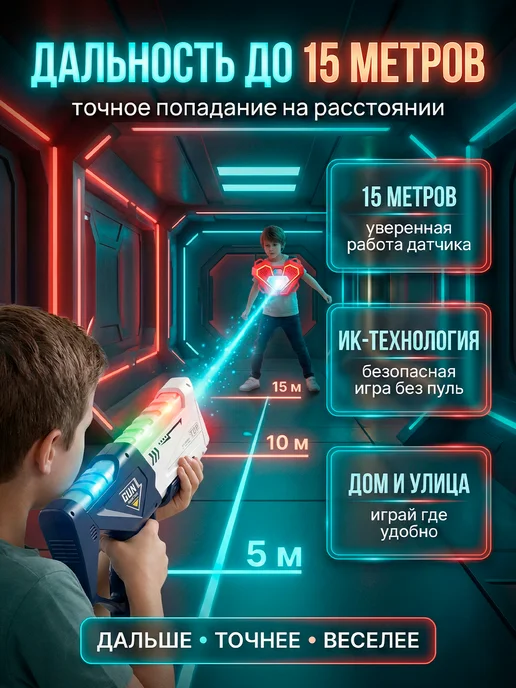 GAMEMODE Лазертаг на 2 игрока с жилетами бластер CSTAG игра, синий, фото 4