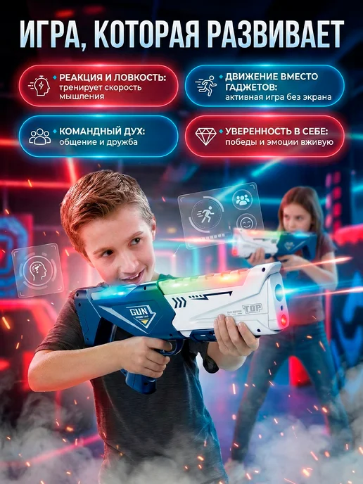 GAMEMODE Лазертаг на 2 игрока с жилетами бластер CSTAG игра, синий, фото 7