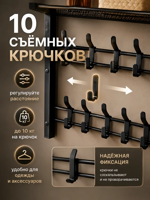 Вешалка настенная, черный, фото 5
