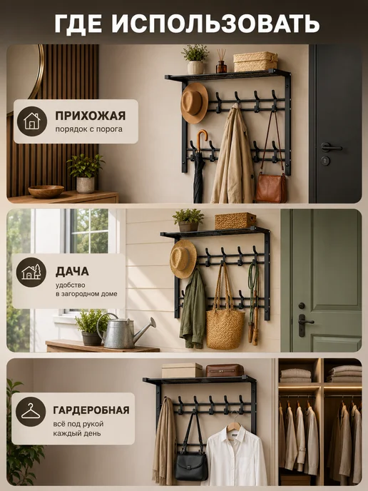 Вешалка настенная, черный, фото 7