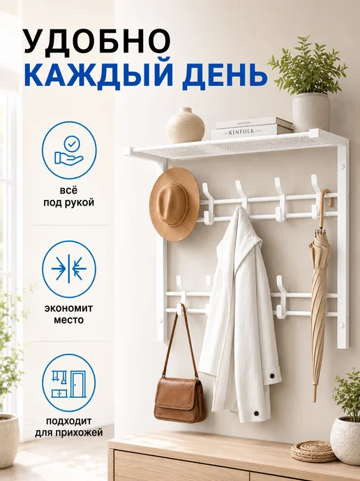 Вешалка настенная, белый, фото 2