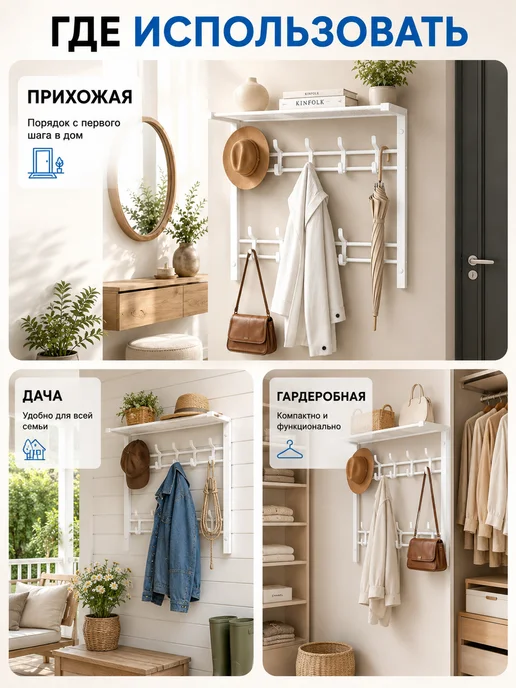Вешалка настенная, белый, фото 4
