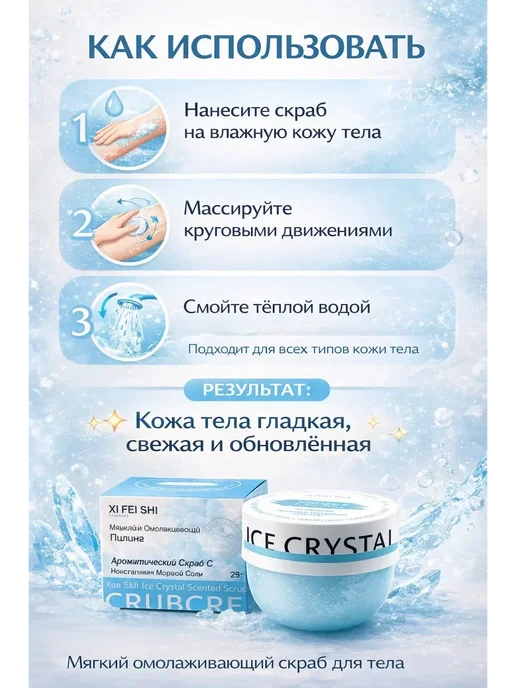KasTrio2 Скраб для тела очищающий с морской солью, 250 мл, фото 3