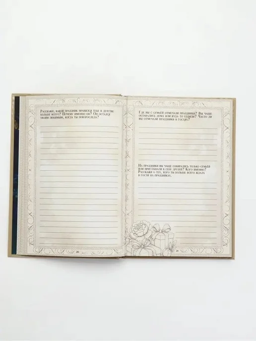 Родословная книга 'Мама' для семейных историй, вариант, фото 2