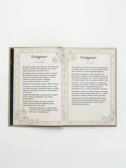 Родословная книга 'Мама' для семейных историй, вариант, фото 3