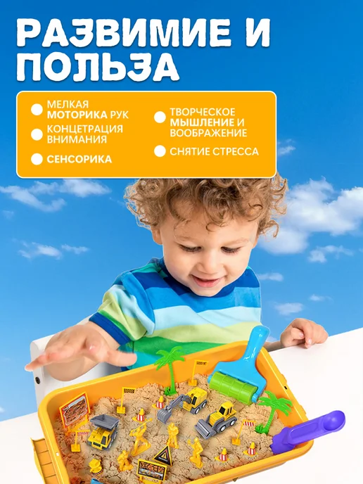 Игровой набор с кинетическим песком и песочницей, желтый, фото 2
