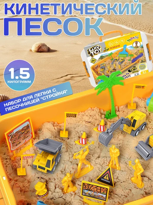 Игровой набор с кинетическим песком и песочницей, желтый, фото 7