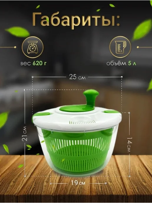 Сушилка для зелени центрифуга для салата, зеленый, фото 3