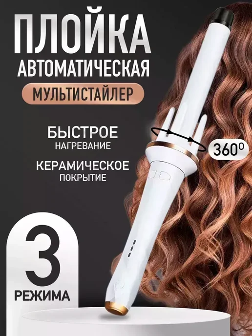 DEWAL Шарообразные электрические бигуди для волос, белый, фото 2