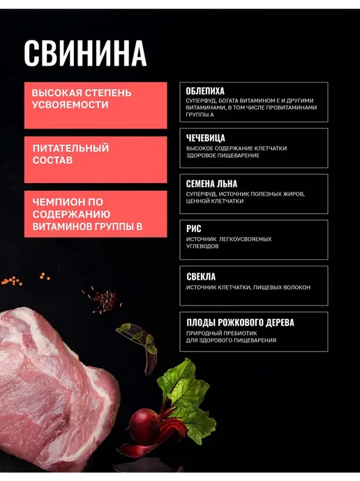 Сухой корм Одно Мясо для собак, мясо, свинина, 0,8 кг, фото 2