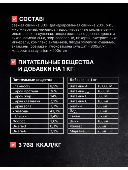 Сухой корм Одно Мясо для собак, мясо, свинина, 0,8 кг, фото 3