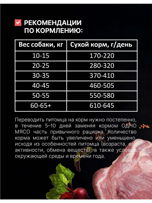 Сухой корм Одно Мясо для собак, мясо, свинина, 0,8 кг, фото 5