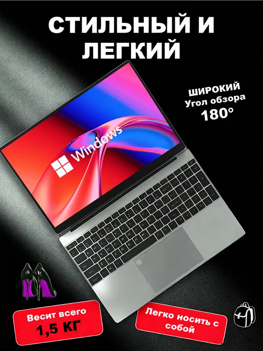 ноутбуки для учебы и работы 15,6" IPS 16Gb SSD 1024Gb, 16 ГБ, 1024 ГБ, фото 4
