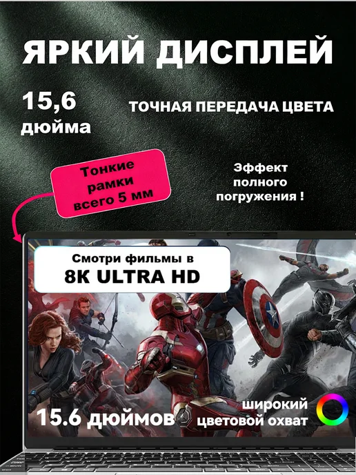 ноутбуки для учебы и работы 15,6" IPS 16Gb SSD 1024Gb, 16 ГБ, 1024 ГБ, фото 6