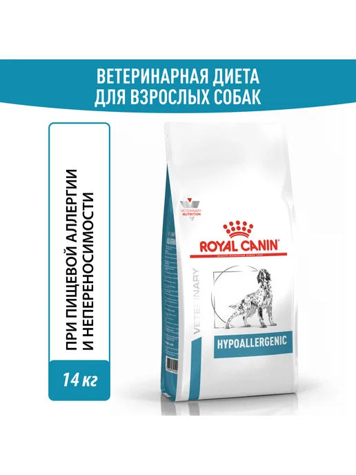 Сухой корм Royal canin При Пищевой для собак, взрослые, 14 кг
