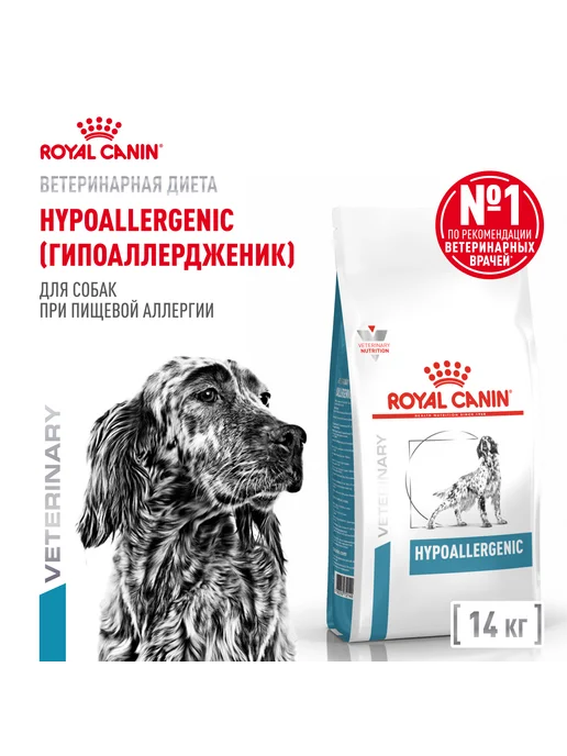 Сухой корм Royal canin При Пищевой для собак, взрослые, 14 кг, фото 2