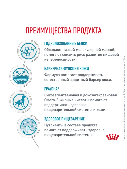 Сухой корм Royal canin При Пищевой для собак, взрослые, 14 кг, фото 5