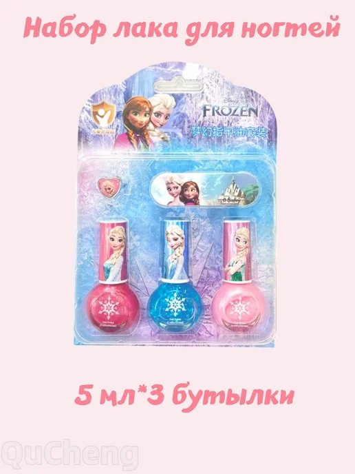 Детский водный лак для ногтей с блестками, 3 шт, 3 шт, фото 3