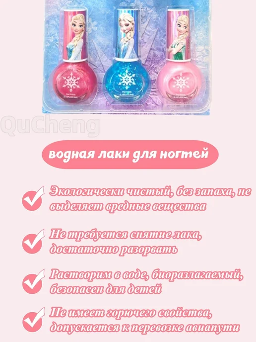 Детский водный лак для ногтей с блестками, 3 шт, 3 шт, фото 4