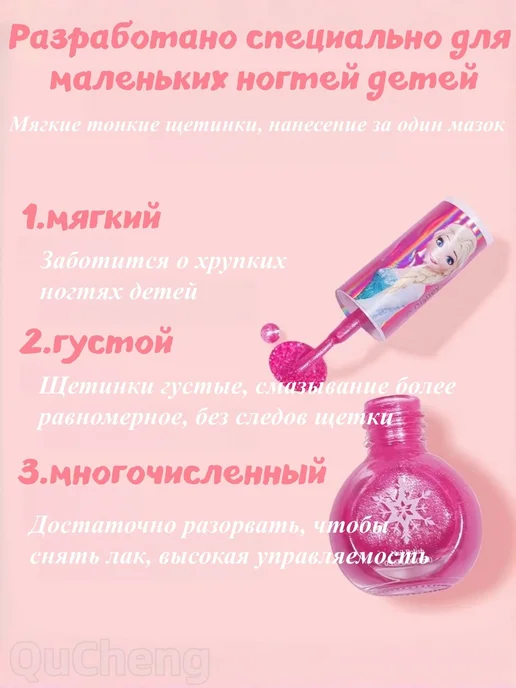 Детский водный лак для ногтей с блестками, 3 шт, 3 шт, фото 5