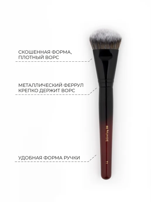 BENUAGE Кисть для тонального крема и основы плотная Т1, черный, фото 7
