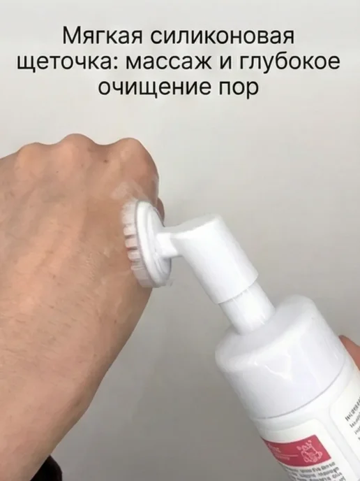 SaintRio16 Пенка-мусс для умывания с массажной щеточкой SADOER, вариант, фото 2