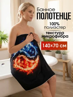 Полотенце банное для ванны из микрофибры 140 х 70