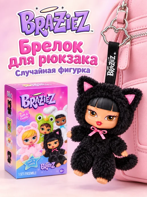 BRATZ Братц Кукла братц Коробка сюрприз игрушка для девоче, вариант, фото 2