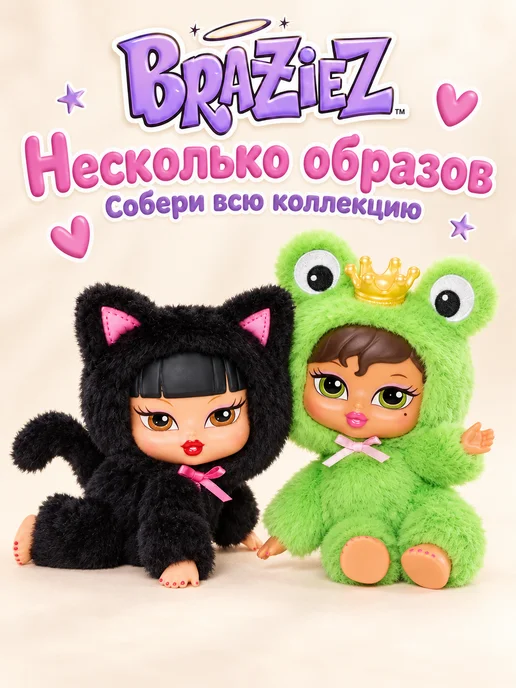 BRATZ Братц Кукла братц Коробка сюрприз игрушка для девоче, вариант, фото 3