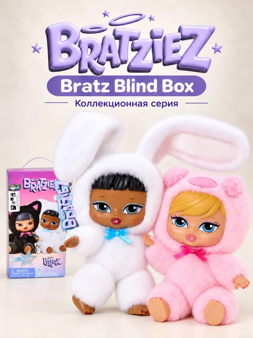 BRATZ Братц Кукла братц Коробка сюрприз игрушка для девоче, вариант, фото 7