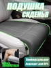Подушка удлинитель на сиденье автомобиля 2 шт SEAMETAL 811197917 купить за 2 165 ₽ в интернет‑магазине Wildberries