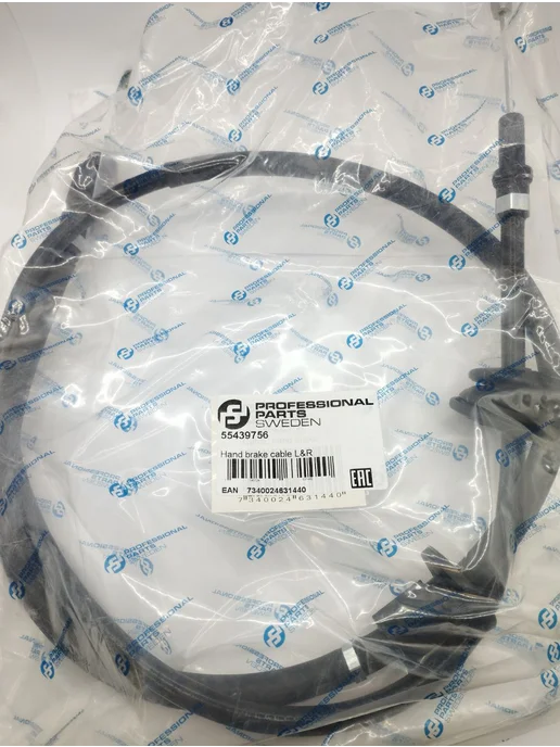 Professional Parts Трос ручного тормоза, вариант, фото 4