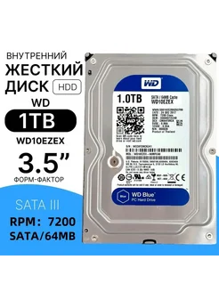 Western Digital 1 ТБ механический жесткий диск