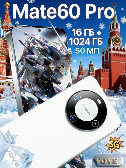 Смартфон VOVE Mate60 Pro 16/16 ГБ, белый, фото 2