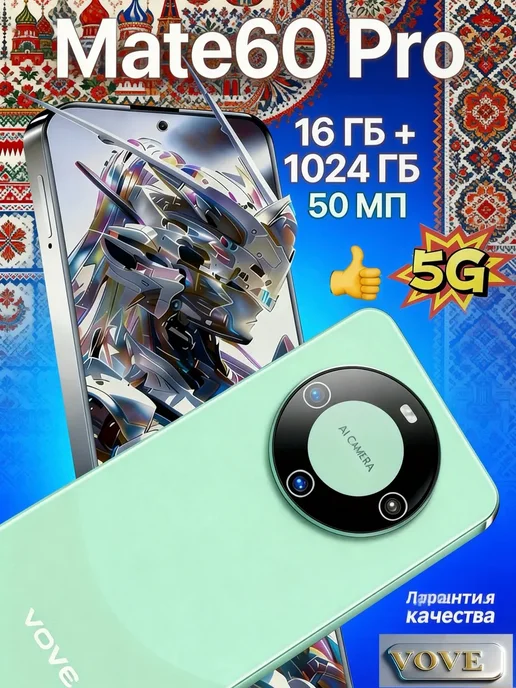 Смартфон VOVE Mate60 Pro 16/16 ГБ, белый, фото 3